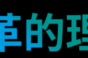 制定适应当前和未来的整体薪酬策略