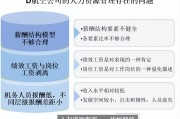 中国入世后民航业机务人才流失问题及薪酬体系完善策略分析