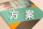 设计考核绩效怎么做？掌握这3个指标