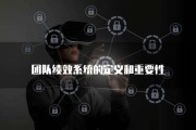 团队绩效评估怎么做？3步建好管理系统