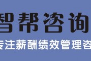 绩效考核体系如何搭建？3个要求让战略落地