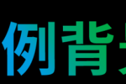 合伙人讲案例：制造业HR体系的正确打开方式（上）