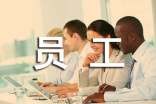 员工调薪方案怎么设计实施？目的意义及制定原则都在这