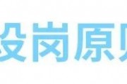 Get职位设置的核心八原则，促进组织高效运转